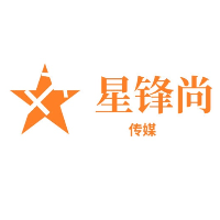星锋尚文化传媒