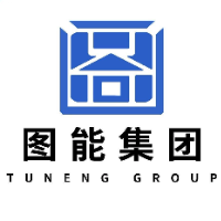 云南图能商务集团有限公司