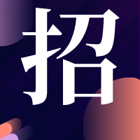 【广南好岗位】广南民族文化旅游产业有限公司多个高薪岗位正在招