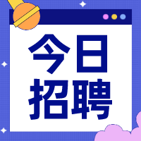 中共彝良县委办公室拟向社会公开招聘公益岗位人员2名